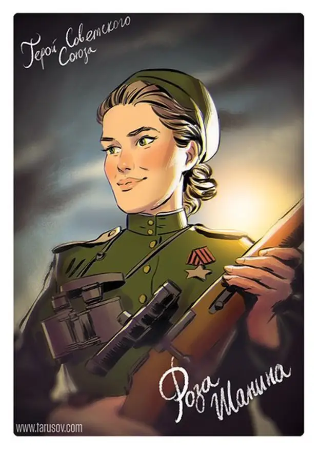 Женщины-герои Великой Отечественной