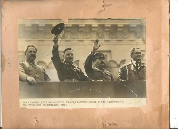 Ворошилов, Сталин, Орджоникидзе и Димитров на трибуне Мавзолея. 1936 г.