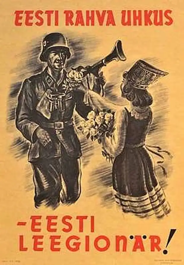 Плакаты Эстонского легиона СС