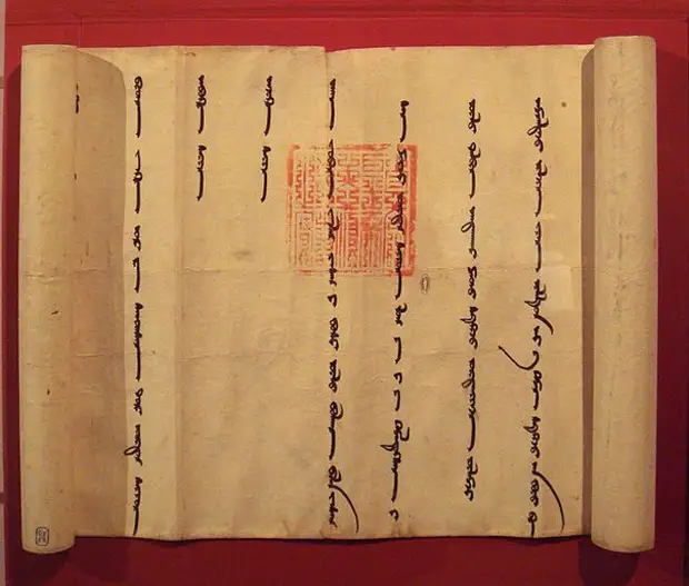 Письмо монгольского правителя Персии иль-хана Олджайту к французскому королю Филиппу IV Красивому.
