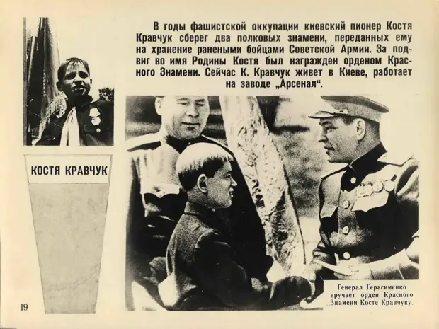 Подвиги советских школьников в годы Великой Отечественной войны