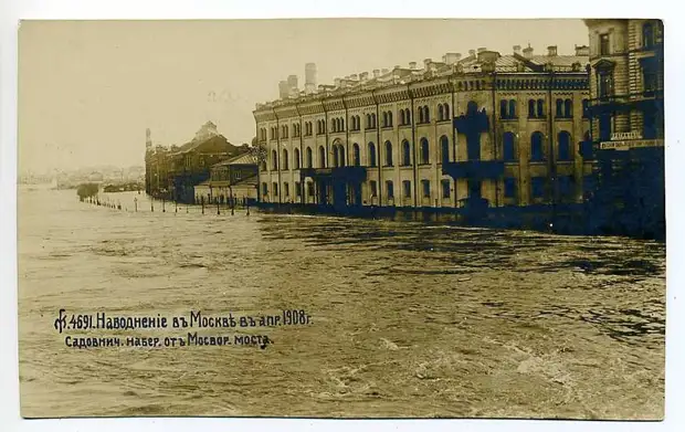 Московское наводнение 1908 года.