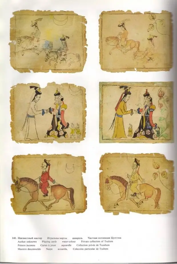 Монгольские старинные игральные карты