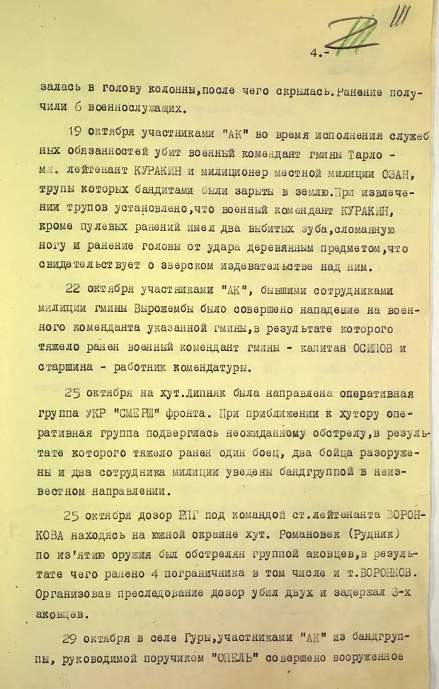 Польские националисты стреляли в спину. 1944-45 г.