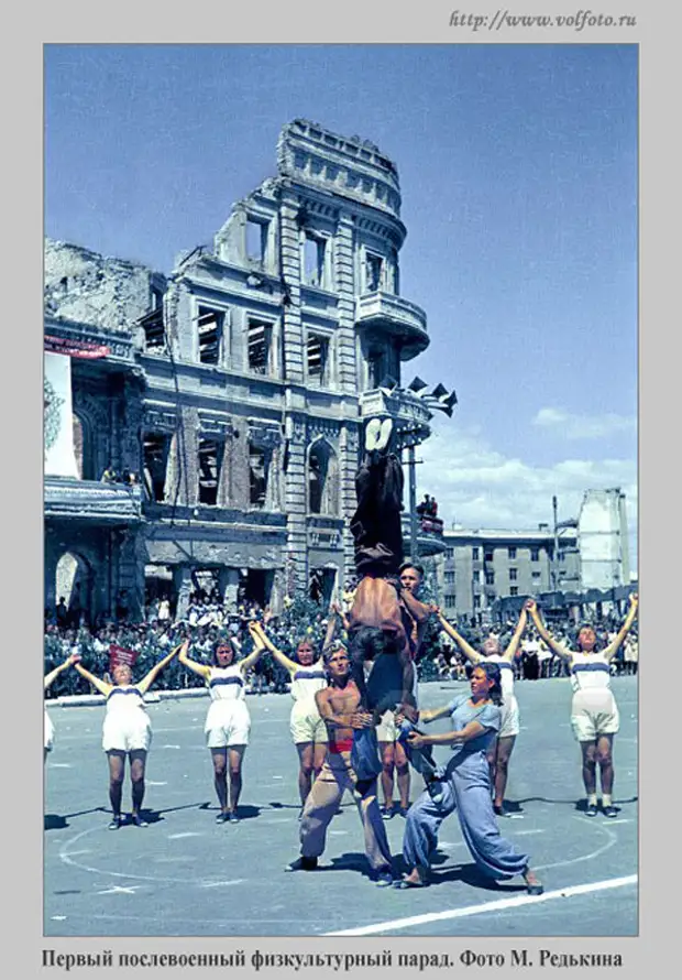 Торжество жизни над смертью. Фотографии Физкультурного парада в Сталинграде в мае 1945.