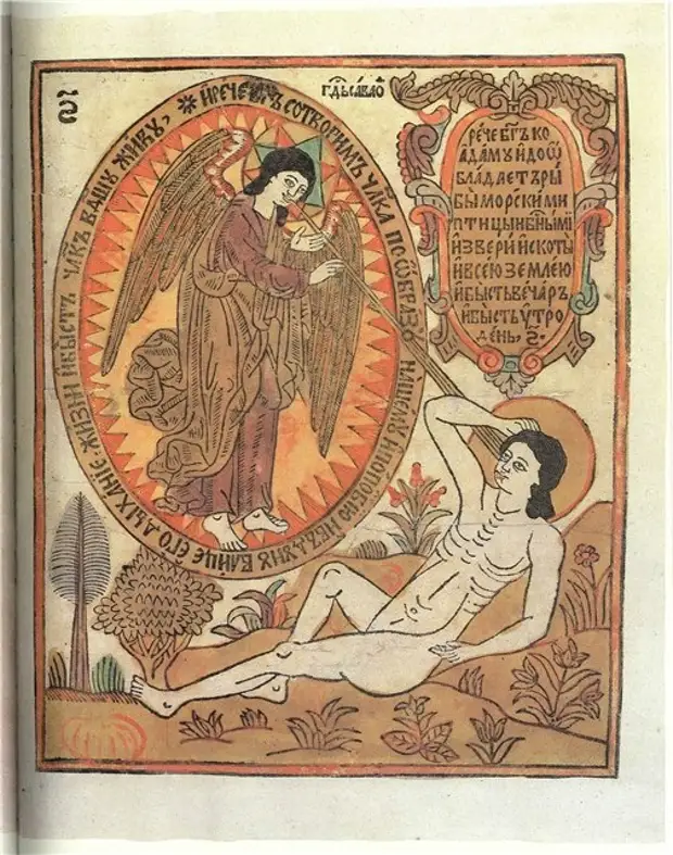 Библия для бедных  Василия Кореня.