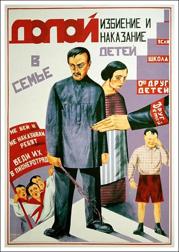 Правила жизни настоящего советского ребенка.