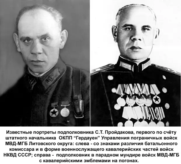 Задачи НКВД в Восточной Пруссии.