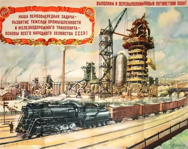 Историк Борис Юлин про индустриализацию