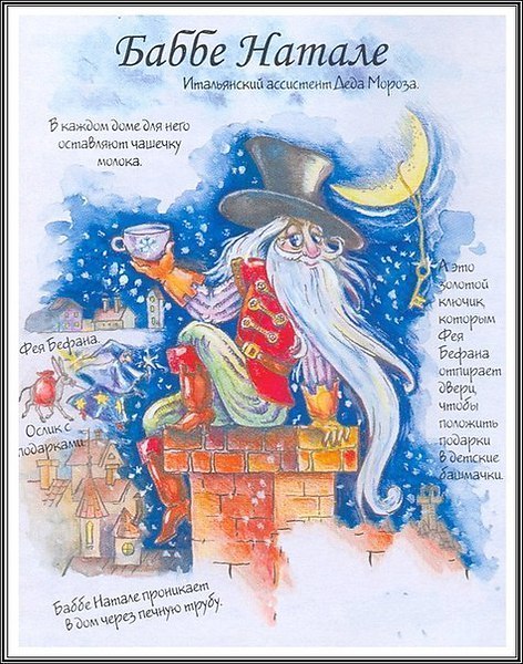 Из Мировой истории Дедов Морозов (Всех форумчан - с Наступающим Новым 2015 Годом!!!)