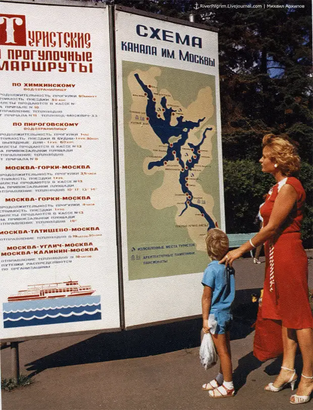 Канал Москвы: советские времена
