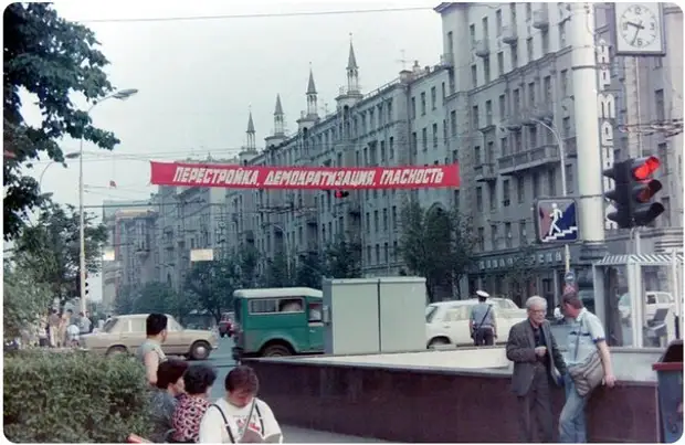 ПЕРЕСТРОЕЧНАЯ МОСКВА 1989г.
