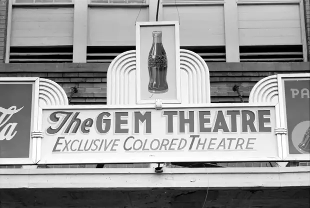 Кинотеатр для цветных