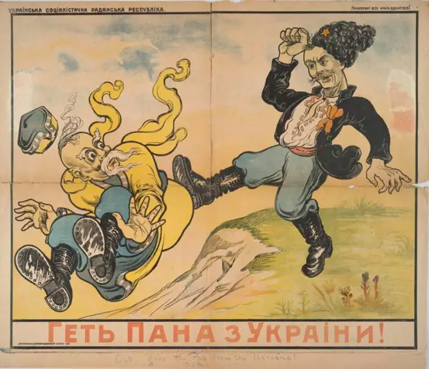 Красные плакаты времен советско-польской войны (1919—1921).