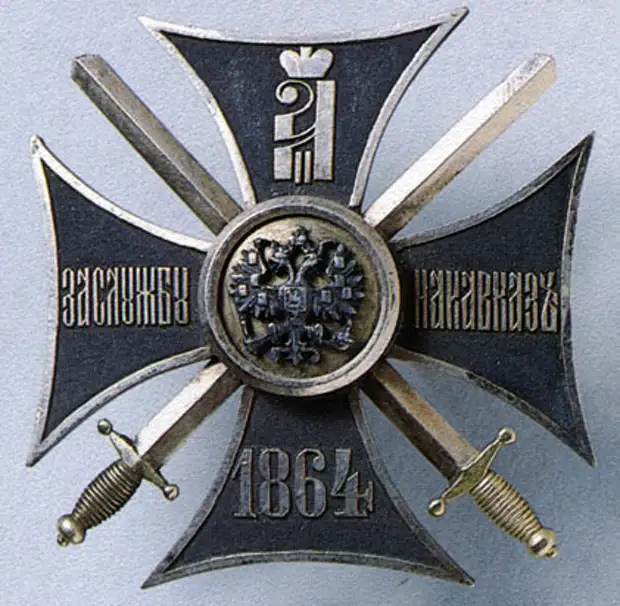 Крест 'За службу на Кавказе'. 1864 г.
