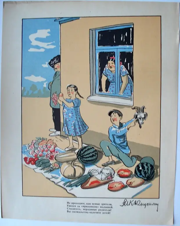 Дагестанские сатирические плакаты, 1964 г.