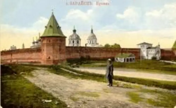 Зарайский кремль на старой открытке