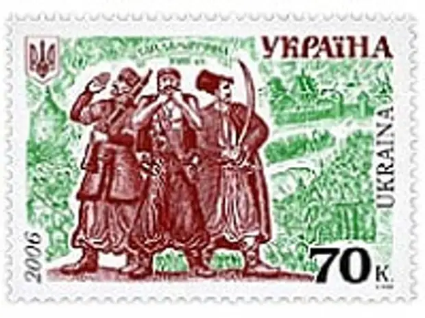 Марка, выпущенная Украиной в 2006 году в честь событий Гайдамачины