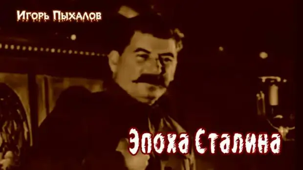 Сталин и украинский вопрос